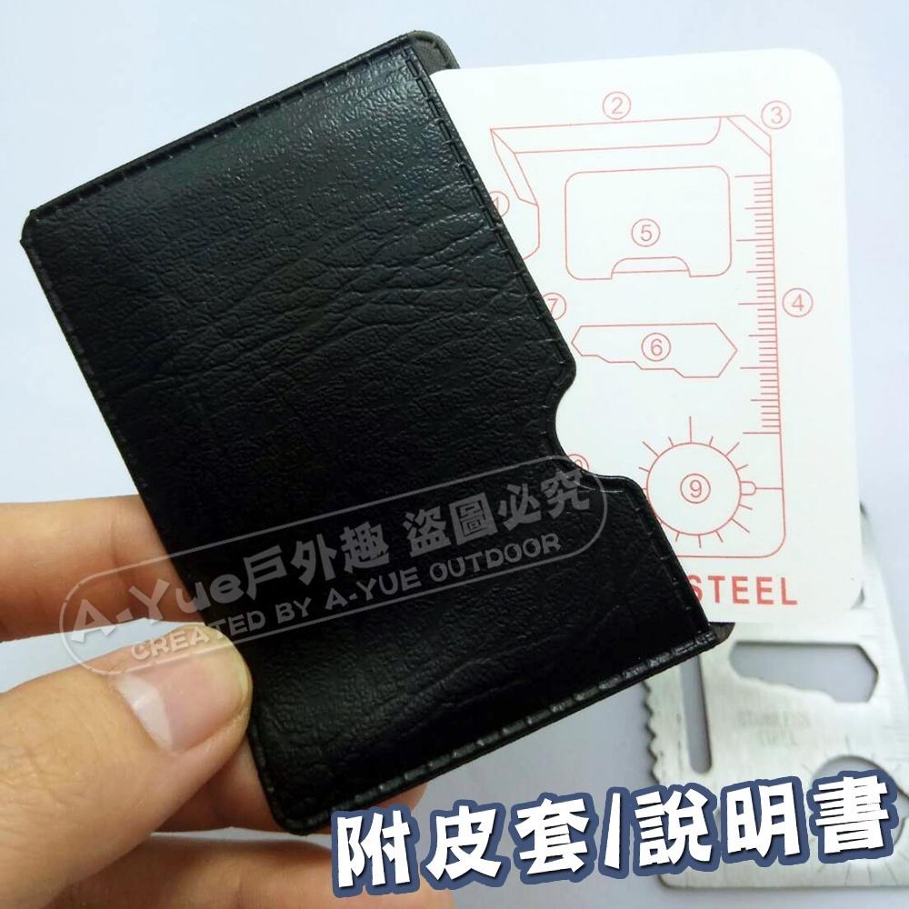 【A-Yue戶外趣】多功能軍刀卡 野營工具卡 戶外多功能卡 多功能信用卡刀 救生卡片刀 軍刀卡 便攜工具卡 萬用卡刀-細節圖5