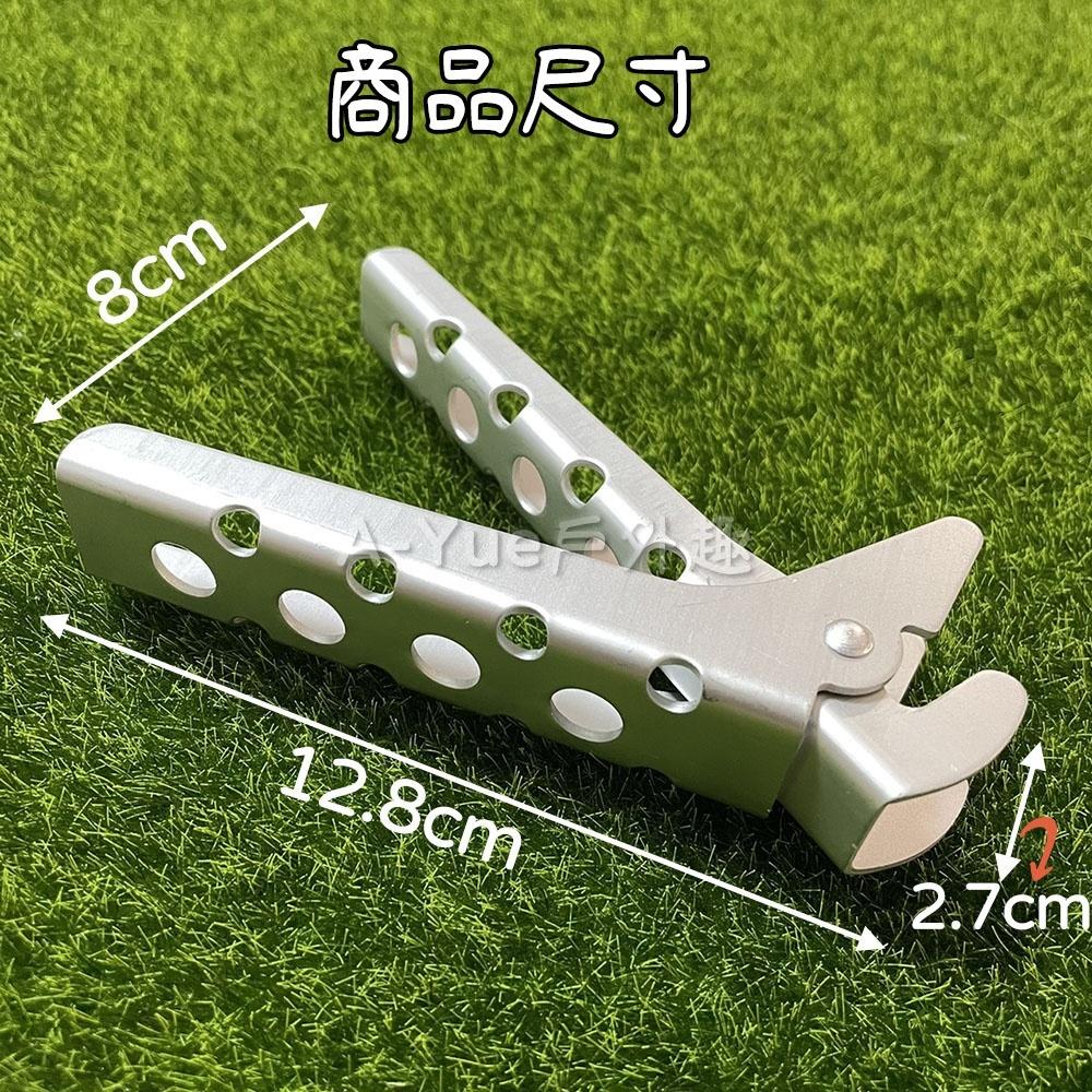 【A-Yue戶外趣】鋁製防燙鍋夾 防燙鍋鉗 鍋碗防燙夾 鍋夾 鍋鉗 野炊鍋手柄 不燙手鉗子 火鍋夾 熱鍋夾-細節圖5