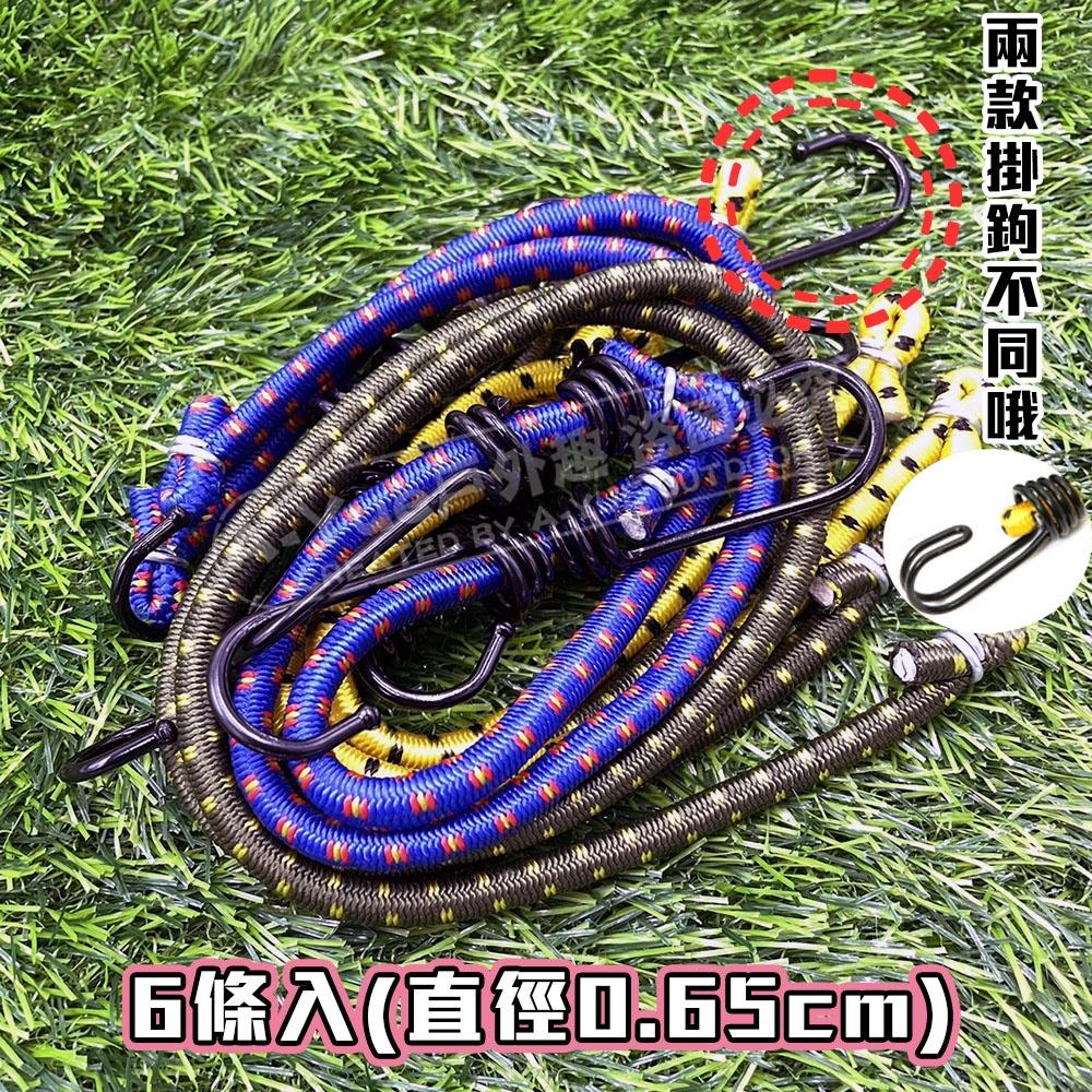 【A-Yue戶外趣】彈力繩組 捆綁 固定帳篷 帳篷拉繩 搭天幕 行李收納 露營野營 登山扣 野營 營繩 掛鉤 裝備收納-細節圖3