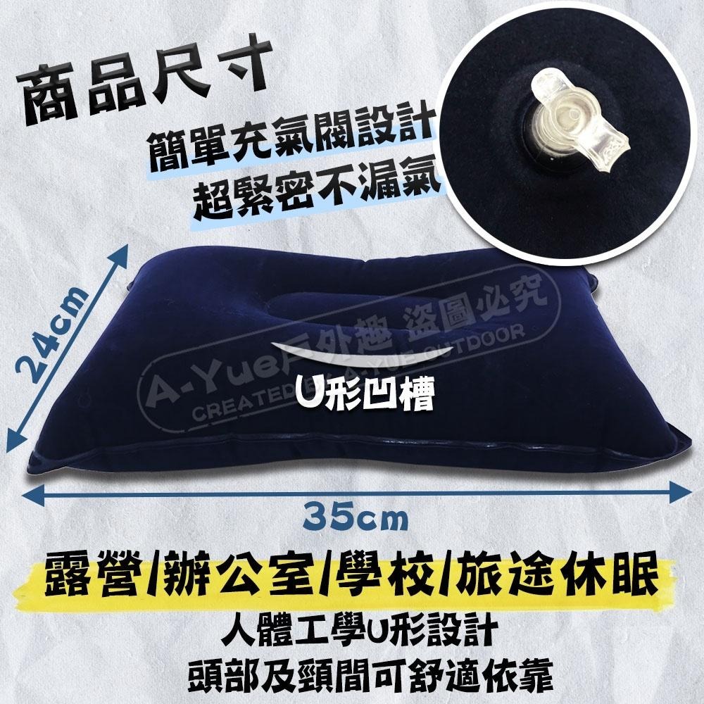 【A-Yue戶外趣】植絨充氣枕頭 睡袋 旅行枕 親膚枕頭 折疊 吹氣枕 露營寢具 車上 飛機枕 午休 旅行 腰靠枕 野營-細節圖2