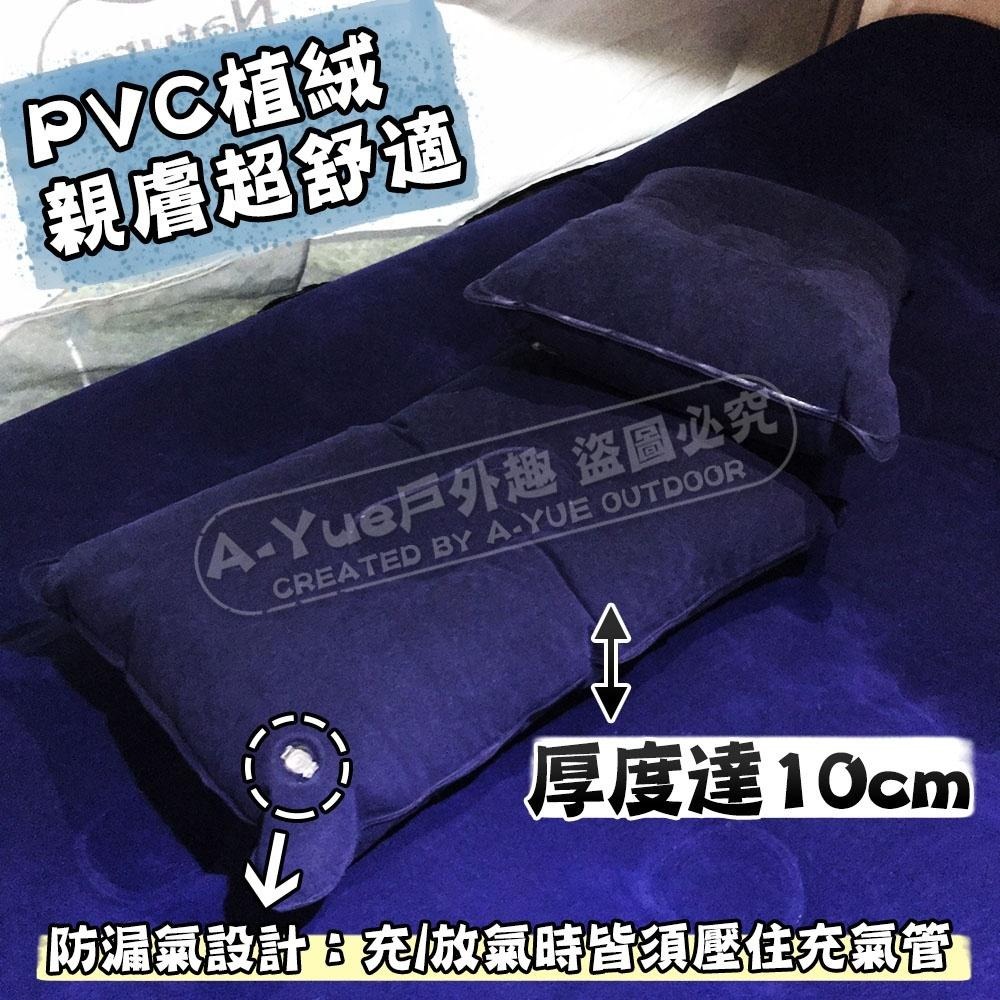 【A-Yue戶外趣】植絨充氣枕頭 睡袋 旅行枕 親膚枕頭 折疊 吹氣枕 露營寢具 車上 飛機枕 午休 旅行 腰靠枕 野營-細節圖3