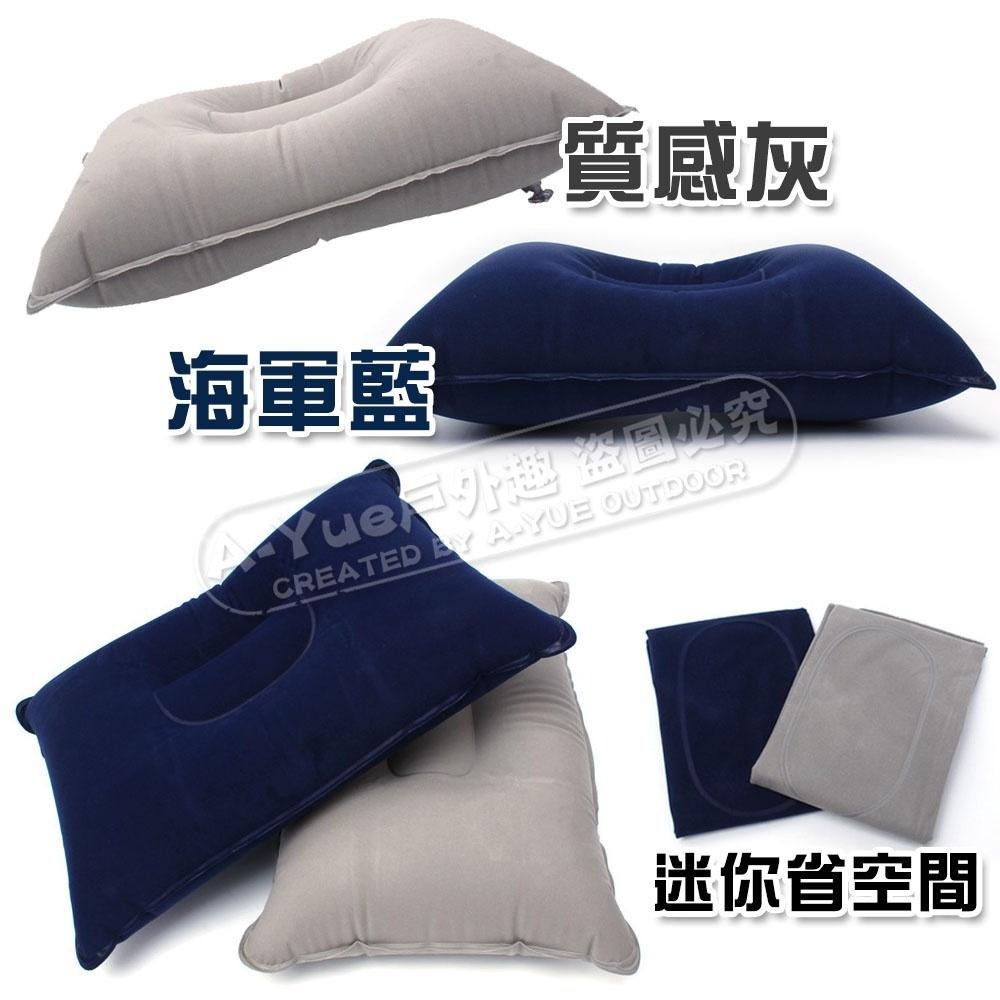 【A-Yue戶外趣】植絨充氣枕頭 睡袋 旅行枕 親膚枕頭 折疊 吹氣枕 露營寢具 車上 飛機枕 午休 旅行 腰靠枕 野營-細節圖5