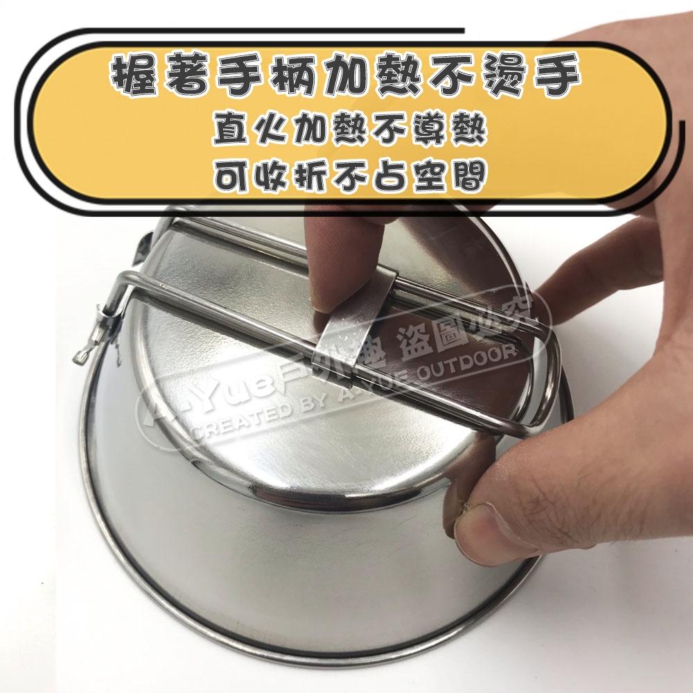 【A-Yue戶外趣】不鏽鋼碗 防燙折疊碗 手把設計 露營碗 野炊 野營 登山 適合登山爐 可加熱 迷你碗 鐵碗 野餐碗-細節圖3
