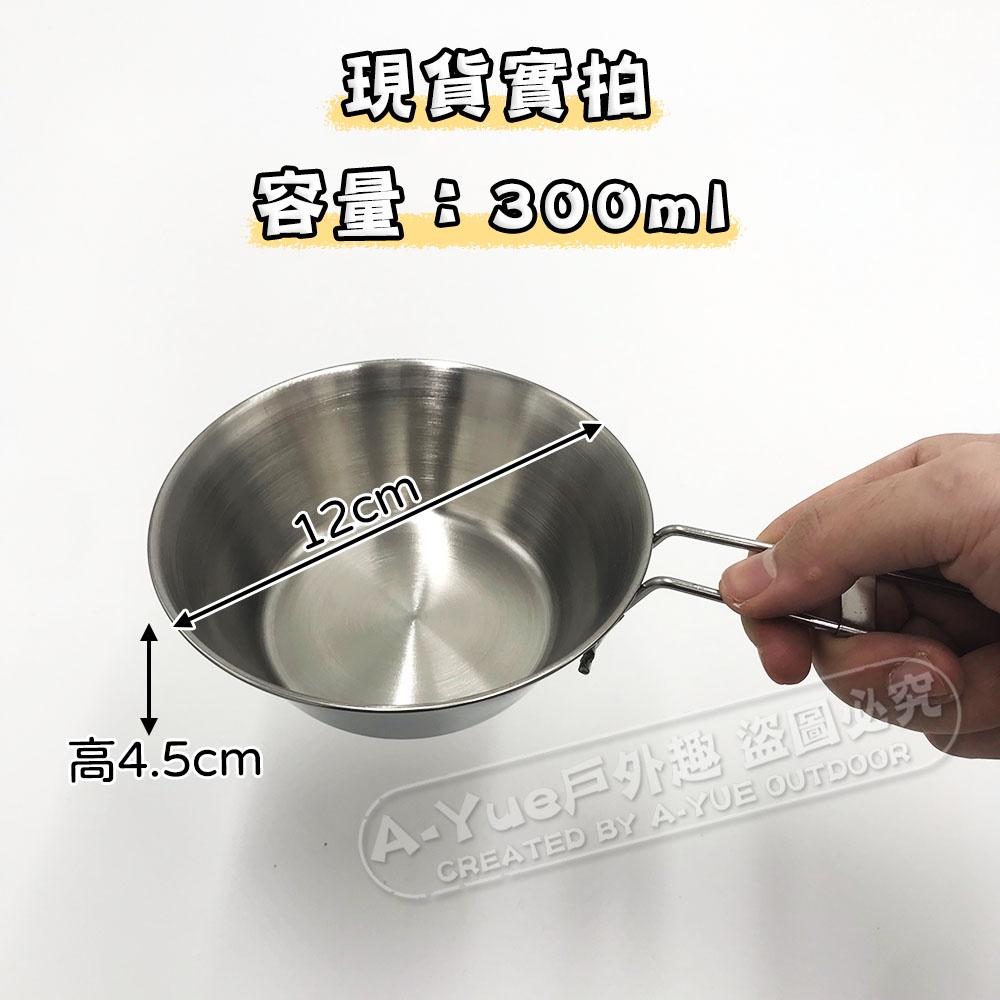 【A-Yue戶外趣】不鏽鋼碗 防燙折疊碗 手把設計 露營碗 野炊 野營 登山 適合登山爐 可加熱 迷你碗 鐵碗 野餐碗-細節圖5