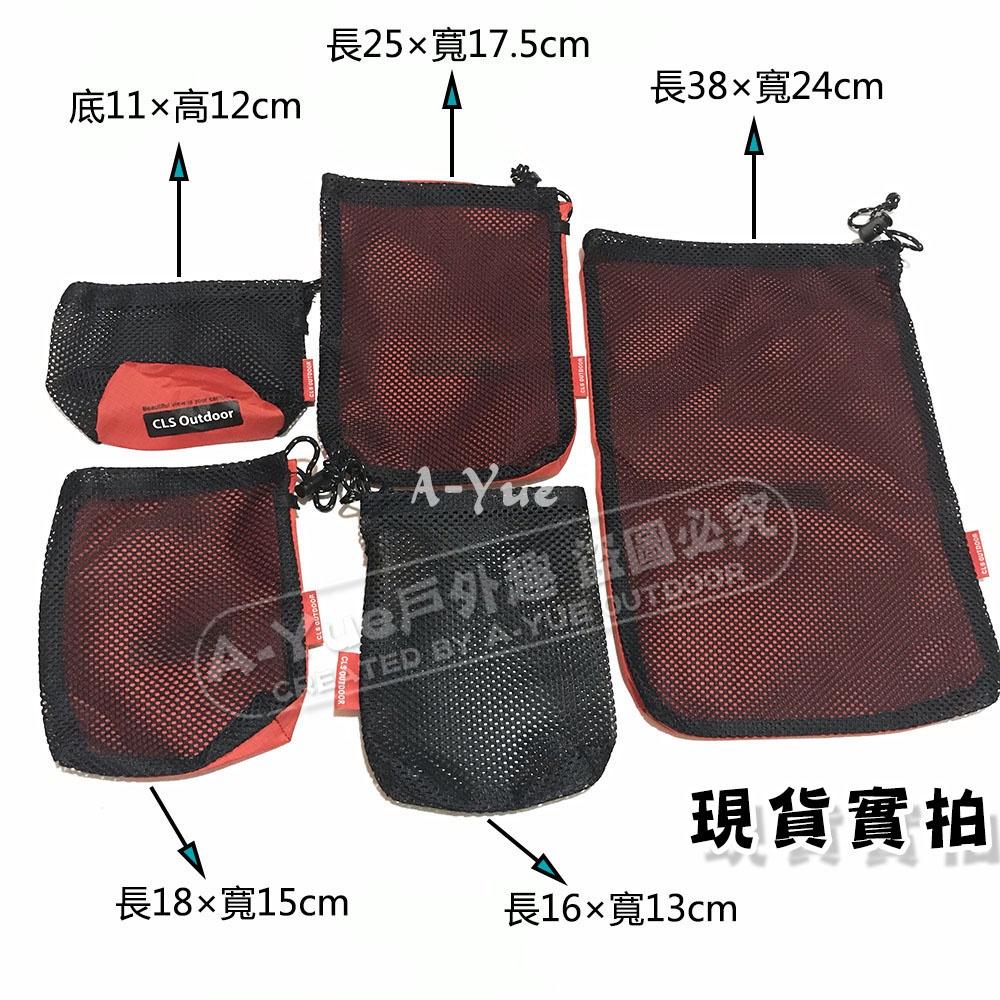【A-Yue戶外趣】旅行分類袋組合包 束口袋 戶外收納袋 登山露營 出國旅行 盥洗用具包 旅行包 襪子衣物收納 雜物分裝-細節圖4