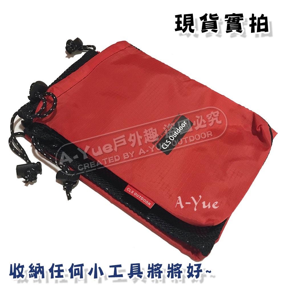 【A-Yue戶外趣】旅行分類袋組合包 束口袋 戶外收納袋 登山露營 出國旅行 盥洗用具包 旅行包 襪子衣物收納 雜物分裝-細節圖5