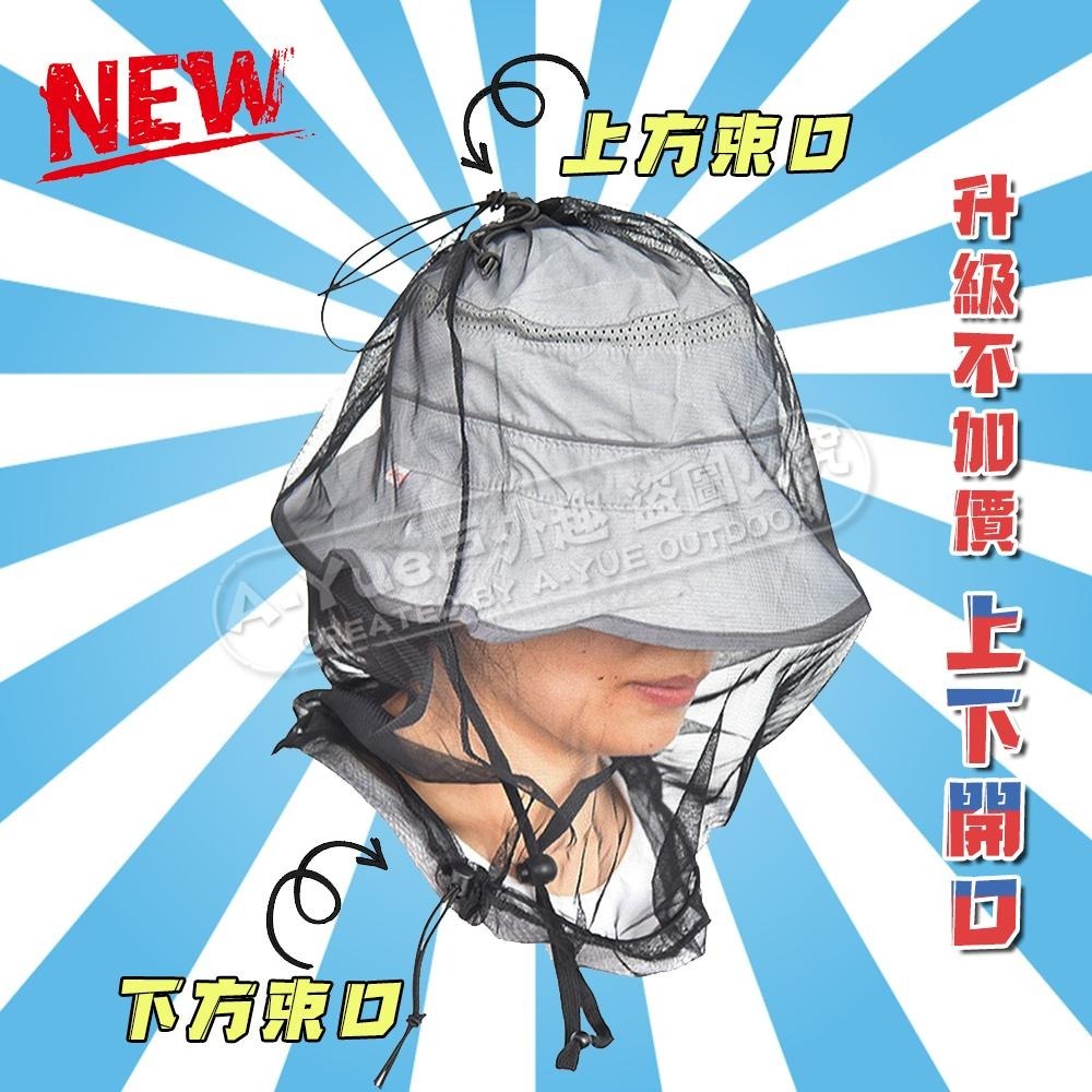 【A-Yue戶外趣】黑色防蚊頭罩 附收納袋 防蚊蟲蜜蜂頭套 防護頭紗 防蚊蟲紗網 野營探險面罩 頭部保護 露營登山-細節圖2