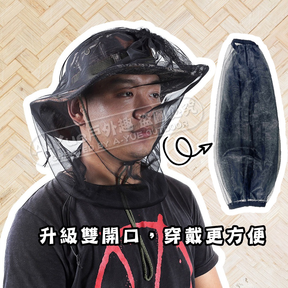 【A-Yue戶外趣】黑色防蚊頭罩 附收納袋 防蚊蟲蜜蜂頭套 防護頭紗 防蚊蟲紗網 野營探險面罩 頭部保護 露營登山-細節圖3