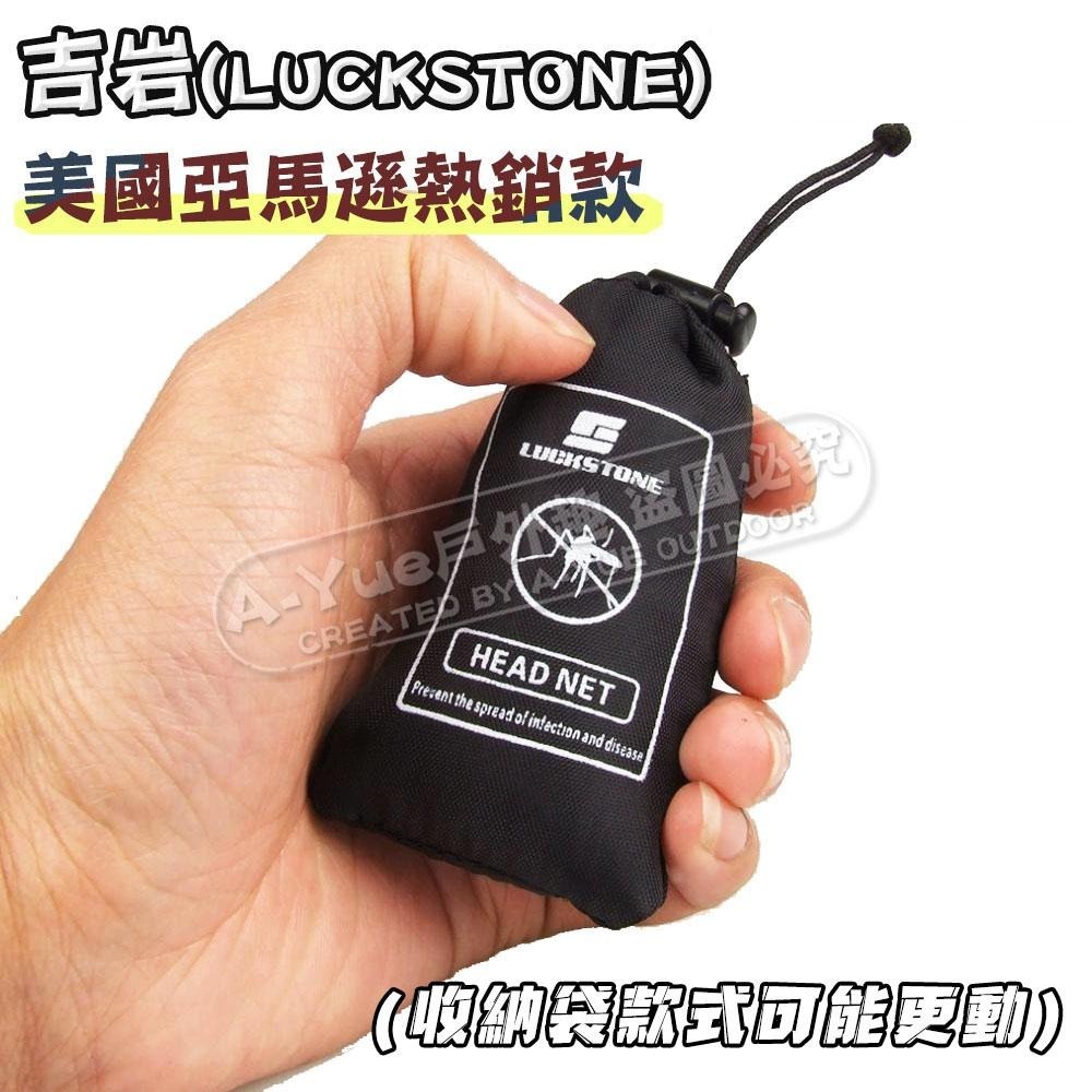 【A-Yue戶外趣】黑色防蚊頭罩 附收納袋 防蚊蟲蜜蜂頭套 防護頭紗 防蚊蟲紗網 野營探險面罩 頭部保護 露營登山-細節圖6