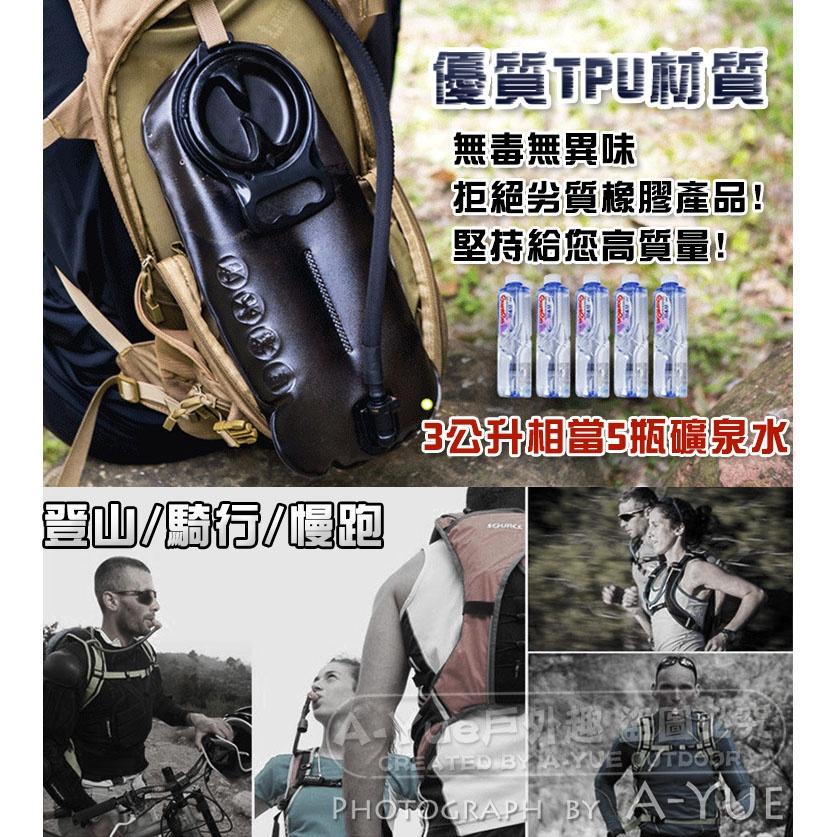 【A-Yue戶外趣】3L專業運動水袋 背包水袋 水管水袋 運動飲水袋 慢跑 騎自行車飲水器 登山 儲水袋 飲用水袋 背包-細節圖2