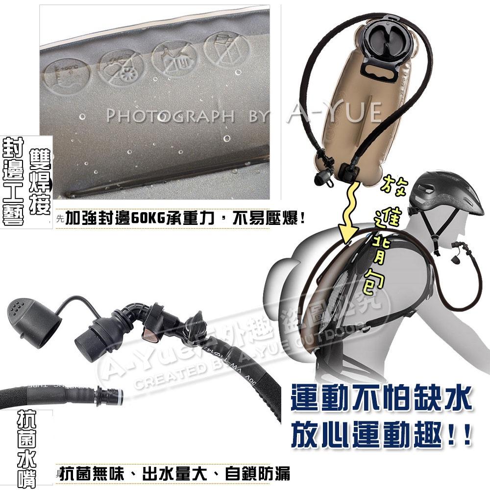 【A-Yue戶外趣】3L專業運動水袋 背包水袋 水管水袋 運動飲水袋 慢跑 騎自行車飲水器 登山 儲水袋 飲用水袋 背包-細節圖4