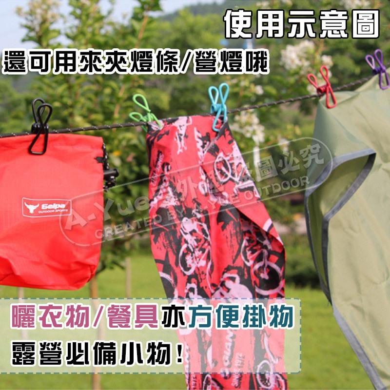 【A-Yue戶外趣】露營曬衣夾 小夾  晾衣服 衣夾 露營曬乾衣物 旅行 燈條夾 營燈掛 野營曬衣 曬餐具 夾衣服 掛物-細節圖2
