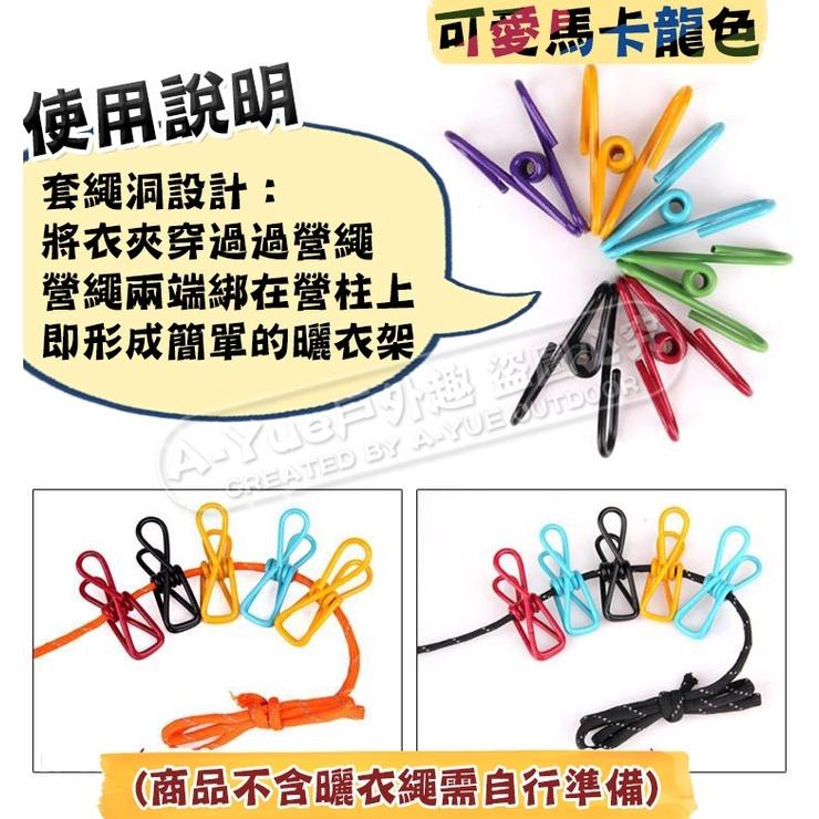 【A-Yue戶外趣】露營曬衣夾 小夾  晾衣服 衣夾 露營曬乾衣物 旅行 燈條夾 營燈掛 野營曬衣 曬餐具 夾衣服 掛物-細節圖3