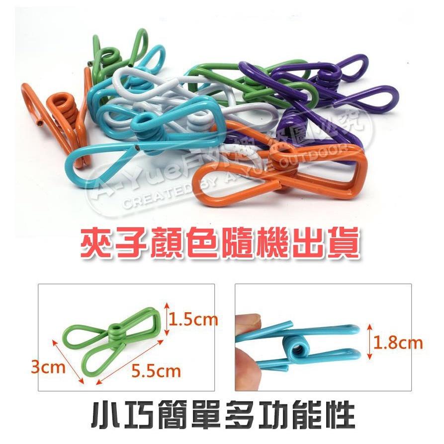【A-Yue戶外趣】露營曬衣夾 小夾  晾衣服 衣夾 露營曬乾衣物 旅行 燈條夾 營燈掛 野營曬衣 曬餐具 夾衣服 掛物-細節圖4
