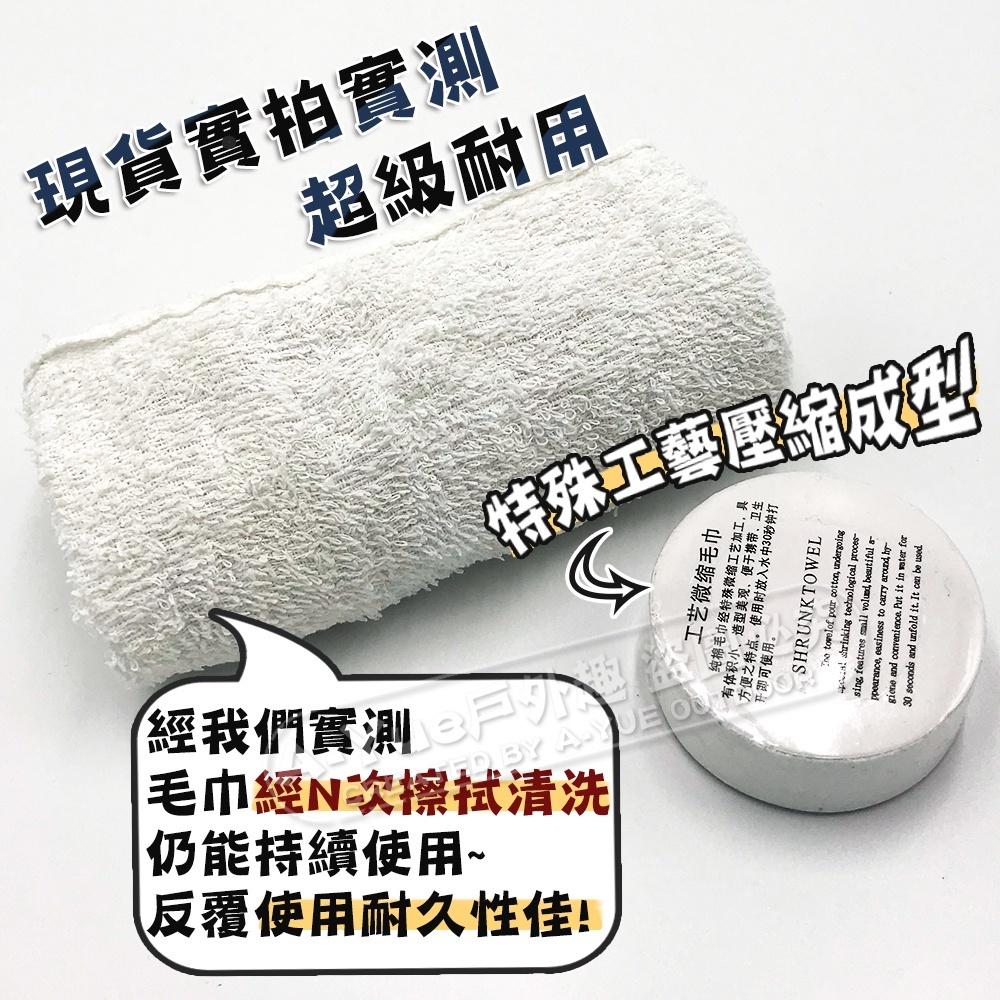 【A-Yue戶外趣】旅行壓縮毛巾 100%純棉巾 魔術毛巾 露營 登山擦汗 擦澡 迷你輕便浴巾 可重複使用 小體積方巾-細節圖3