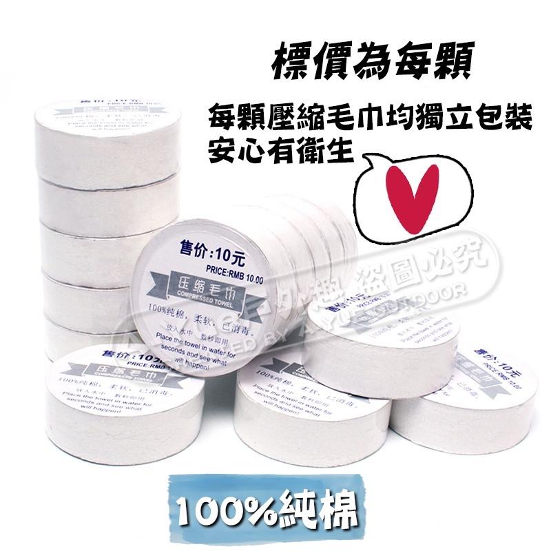 【A-Yue戶外趣】旅行壓縮毛巾 100%純棉巾 魔術毛巾 露營 登山擦汗 擦澡 迷你輕便浴巾 可重複使用 小體積方巾-細節圖4