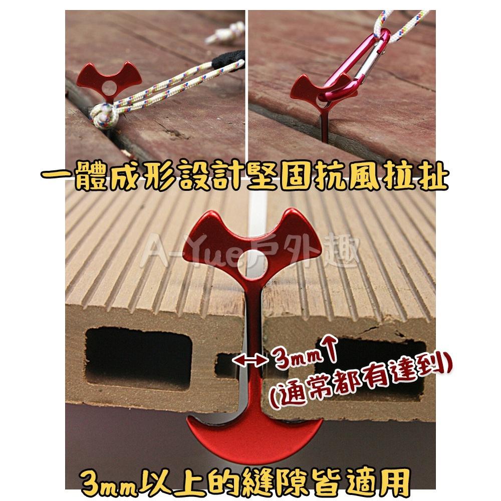 【A-Yue戶外趣】木棧板營釘 鋁合金 魚骨營釘 帳篷天幕固定 甲板營釘地釘 魚骨地釘 木棧道營釘 露營搭帳 野營-細節圖3
