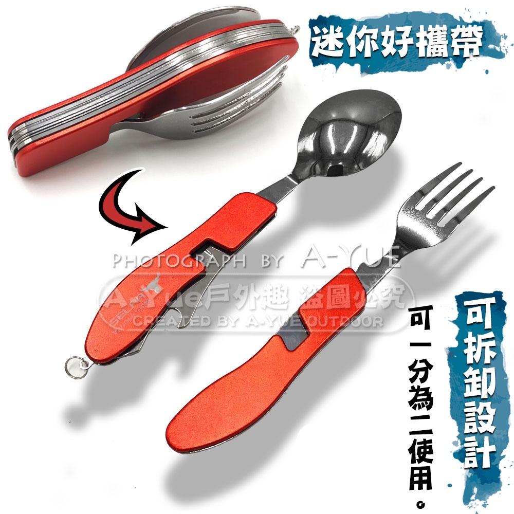 【A-Yue戶外趣】三合一摺疊餐具 不鏽鋼刀叉勺 組合餐具 露營餐具 野炊 環保餐具 開罐器 瑞士刀 湯匙 小刀 叉子-細節圖3