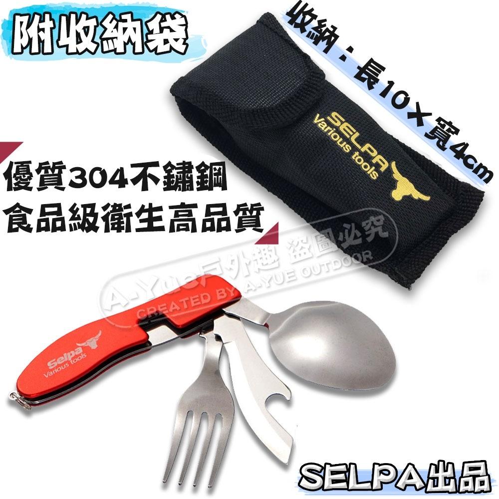 【A-Yue戶外趣】三合一摺疊餐具 不鏽鋼刀叉勺 組合餐具 露營餐具 野炊 環保餐具 開罐器 瑞士刀 湯匙 小刀 叉子-細節圖5