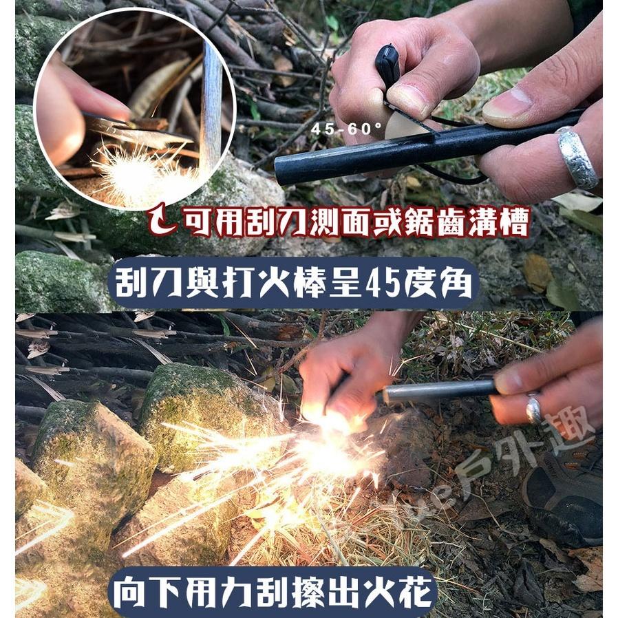 【A-Yue戶外趣】打火棒求生哨組 野外求生配件 鎂條打火石 救生哨 生火組合 登山裝備 野炊生火 野營露營 戶外生存-細節圖4