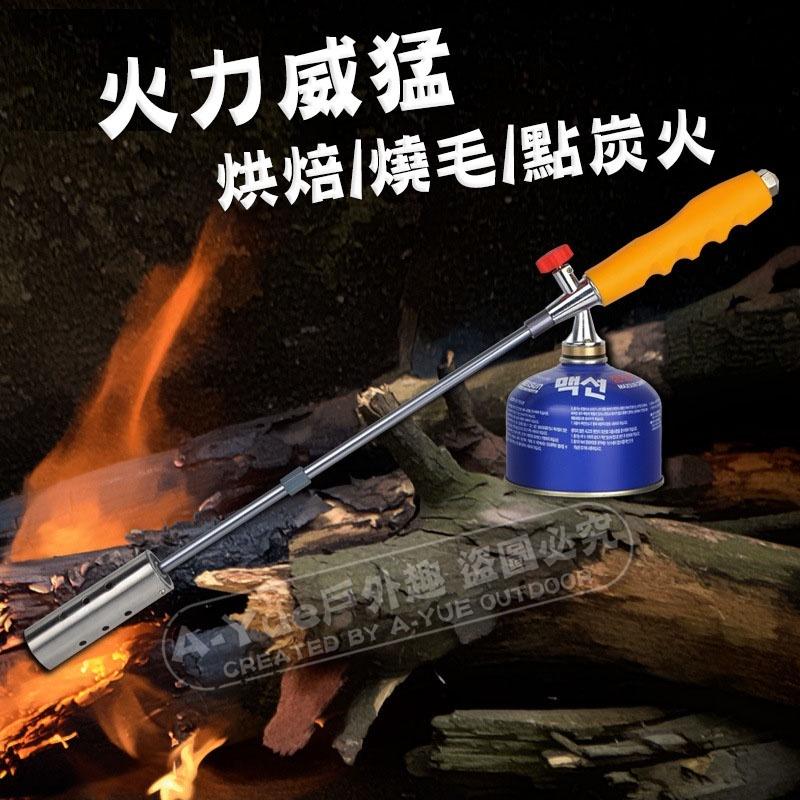 【A-Yue戶外趣】加長噴槍頭 噴槍延長桿 卡式瓦斯 高山瓦斯通用 附轉接頭 火力強 加長型 烤肉 焊接燒豬毛 野炊生火-細節圖2