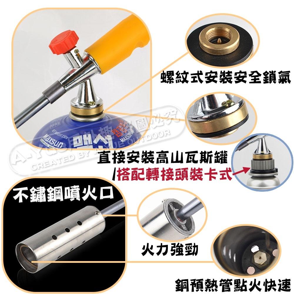 【A-Yue戶外趣】加長噴槍頭 噴槍延長桿 卡式瓦斯 高山瓦斯通用 附轉接頭 火力強 加長型 烤肉 焊接燒豬毛 野炊生火-細節圖3
