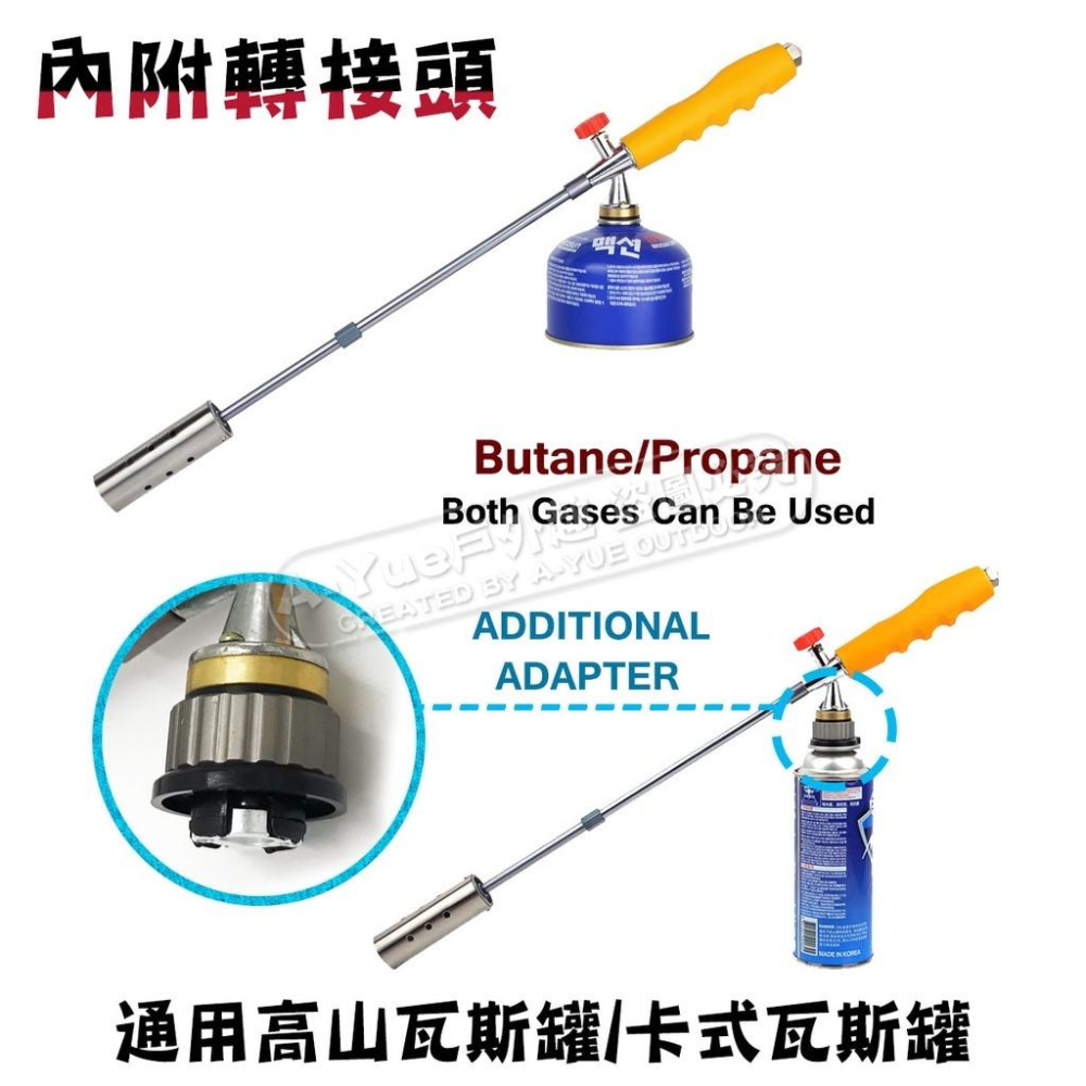 【A-Yue戶外趣】加長噴槍頭 噴槍延長桿 卡式瓦斯 高山瓦斯通用 附轉接頭 火力強 加長型 烤肉 焊接燒豬毛 野炊生火-細節圖7