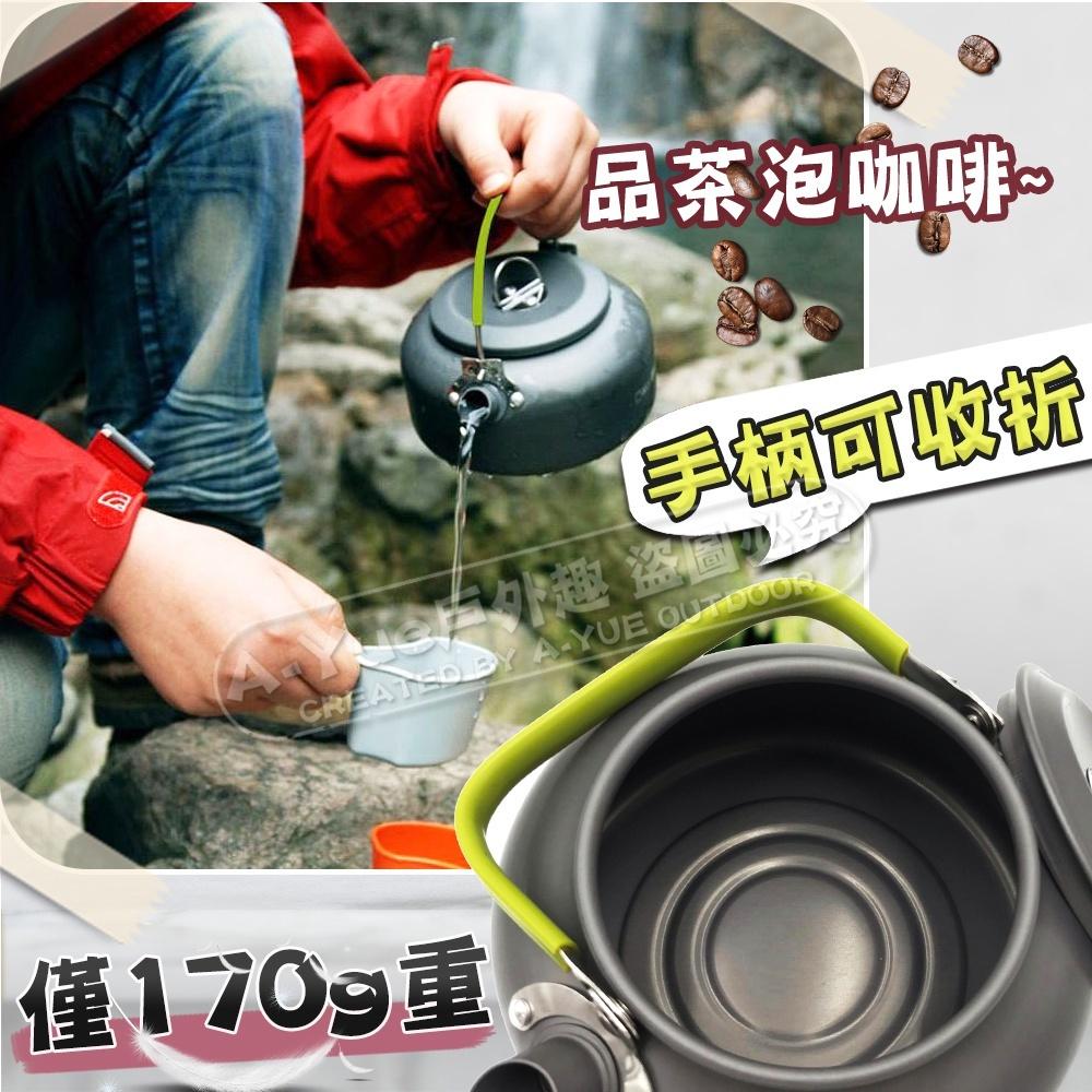 【A-Yue戶外趣】輕量鋁水壺 戶外熱水壺 戶外燒開水 鋁合金壺 茶壺 咖啡壺 開水壺 露營野炊野營 煮開水 泡茶泡咖啡-細節圖2