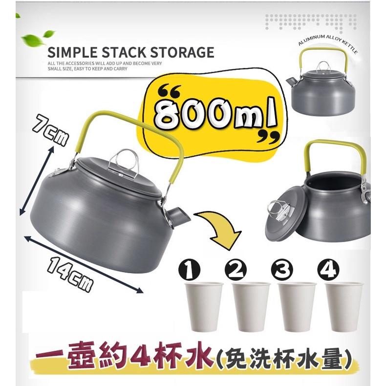 【A-Yue戶外趣】輕量鋁水壺 戶外熱水壺 戶外燒開水 鋁合金壺 茶壺 咖啡壺 開水壺 露營野炊野營 煮開水 泡茶泡咖啡-細節圖4