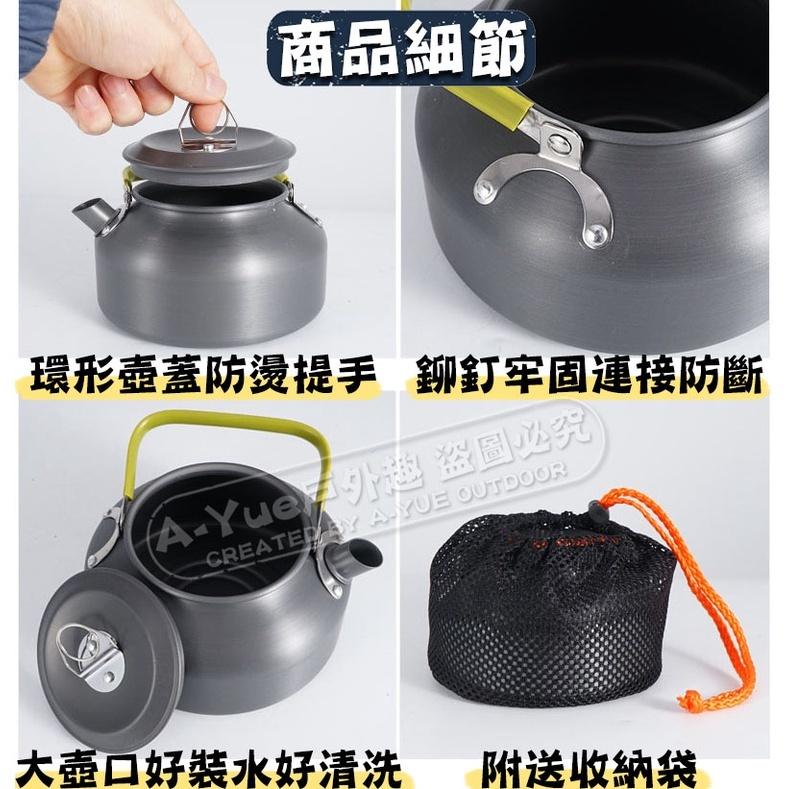 【A-Yue戶外趣】輕量鋁水壺 戶外熱水壺 戶外燒開水 鋁合金壺 茶壺 咖啡壺 開水壺 露營野炊野營 煮開水 泡茶泡咖啡-細節圖6
