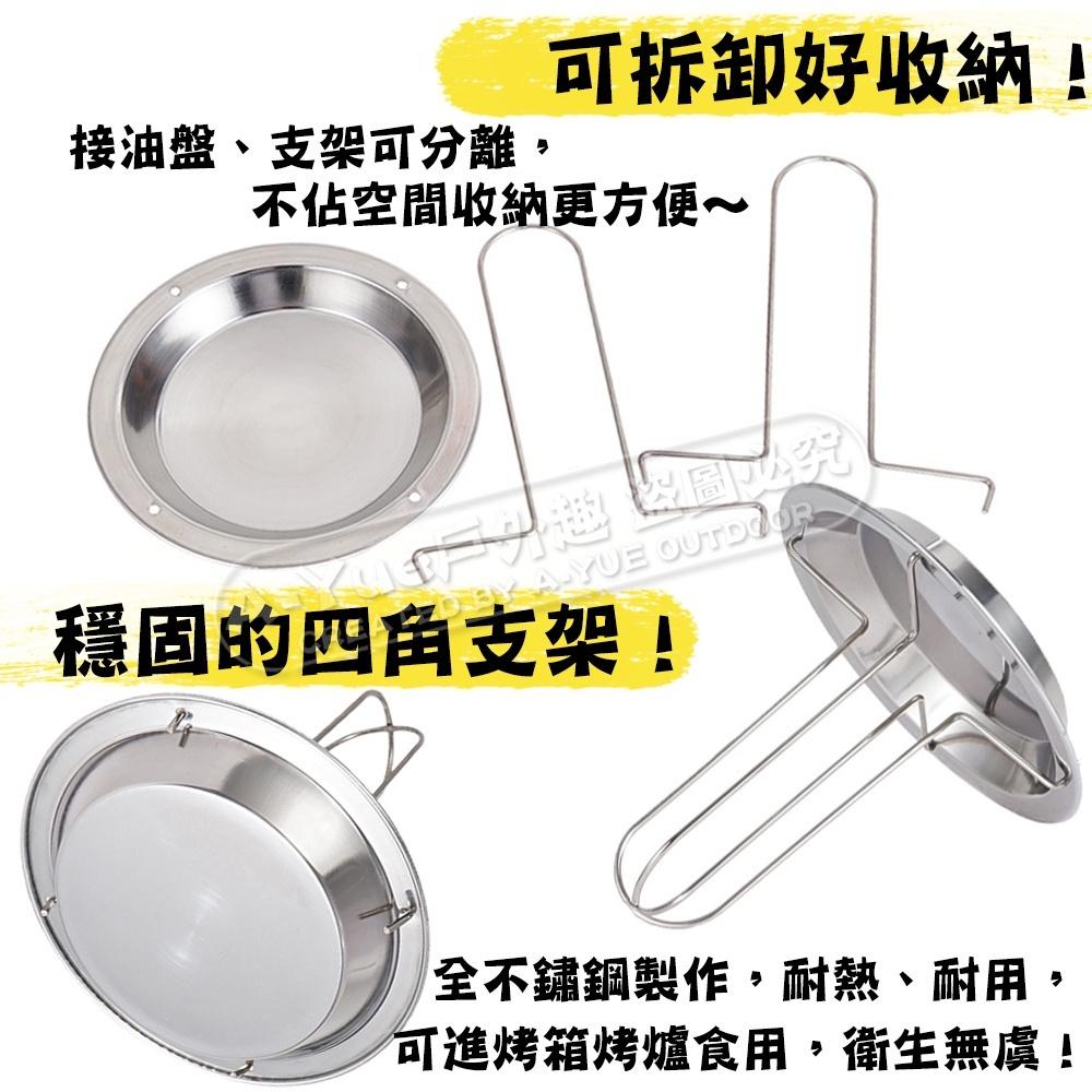 【A-Yue戶外趣】不鏽鋼接油烤雞架 桶仔雞 甕仔雞 烤雞架 戶外露營野炊 烤箱烤雞 木炭烤肉架 烤肉 野營 野炊燒-細節圖3