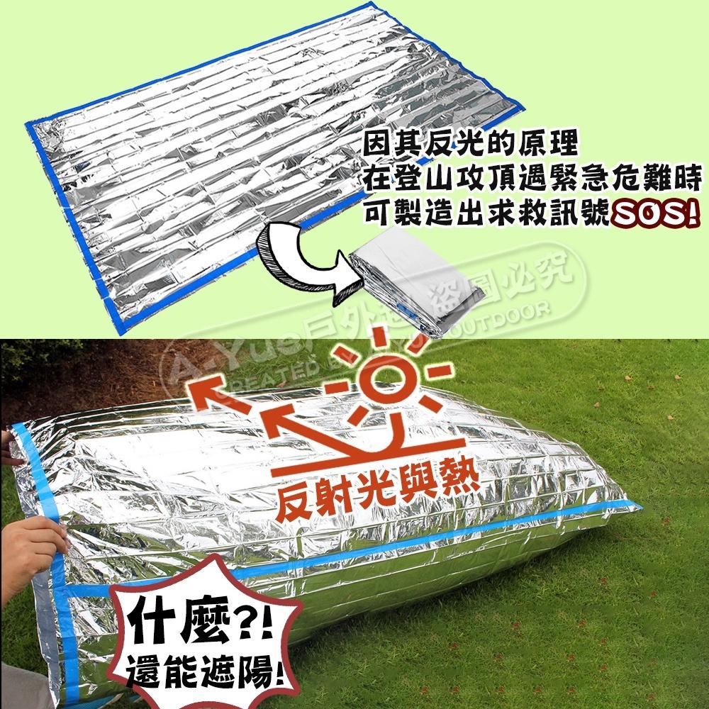 【A-Yue戶外趣】睡袋保暖套 防髒汙套 鋁箔毯 應急睡袋 簡易睡袋 睡袋保護 防塵套 保暖毯 野營 野外求生 露營保暖-細節圖5