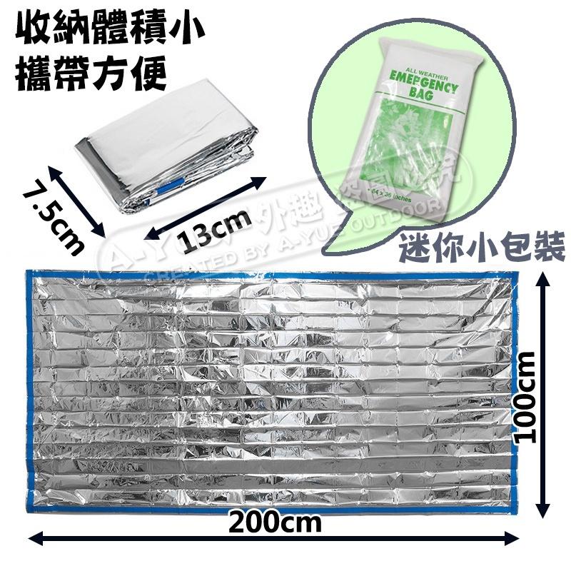 【A-Yue戶外趣】睡袋保暖套 防髒汙套 鋁箔毯 應急睡袋 簡易睡袋 睡袋保護 防塵套 保暖毯 野營 野外求生 露營保暖-細節圖6