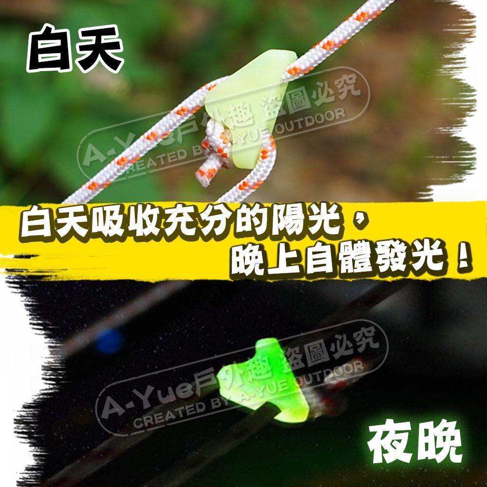 【A-Yue戶外趣】夜光營繩扣 營繩收緊 鬆緊調節片 夜間警示 防踢繩 帳篷拉繩 搭天幕 野營 露營野營 三孔調節片-細節圖2