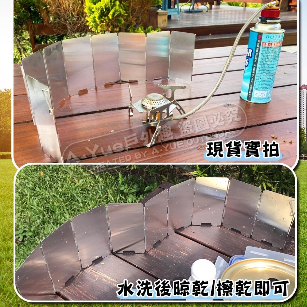 【A-Yue戶外趣】折疊擋風板 鋁片板 野炊 登山爐擋風 卡式爐防風板 擋板 露營野營釣魚 戶外生火 卡式瓦斯 高山瓦斯-細節圖5