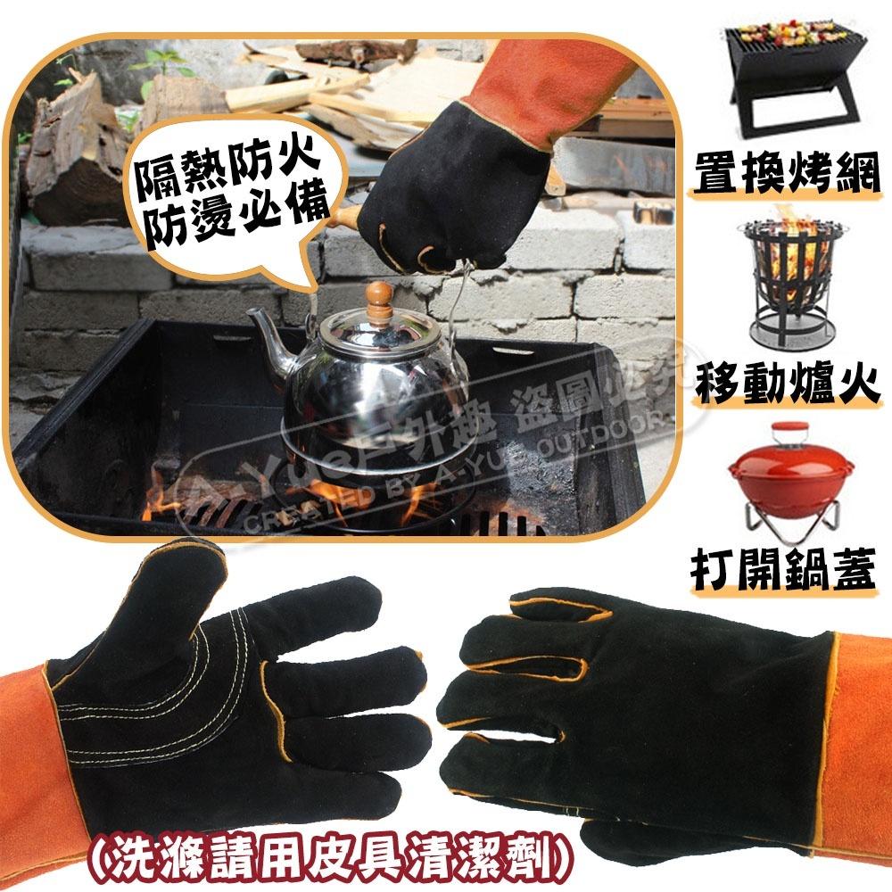 【A-Yue戶外趣】防火 耐熱手套 烤肉生火手套 焊接手套 戶外燒烤手套 防火手套 電鍍手套 牛皮加厚加長  防燙手套-細節圖2