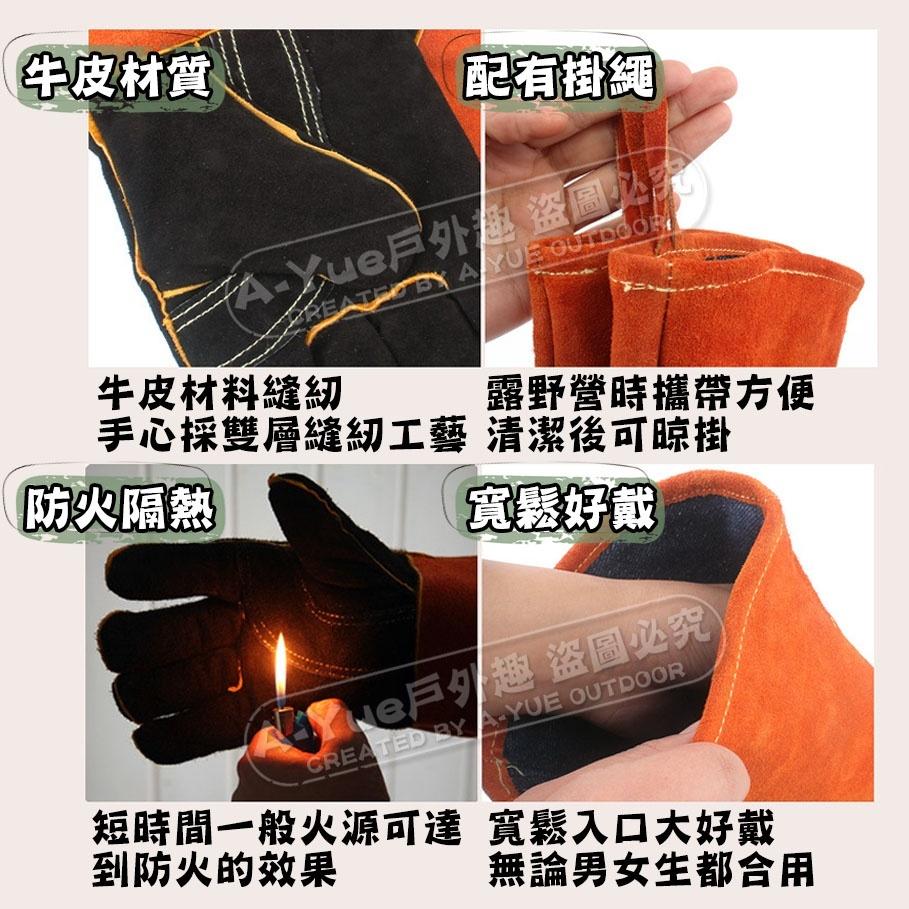 【A-Yue戶外趣】防火 耐熱手套 烤肉生火手套 焊接手套 戶外燒烤手套 防火手套 電鍍手套 牛皮加厚加長  防燙手套-細節圖3