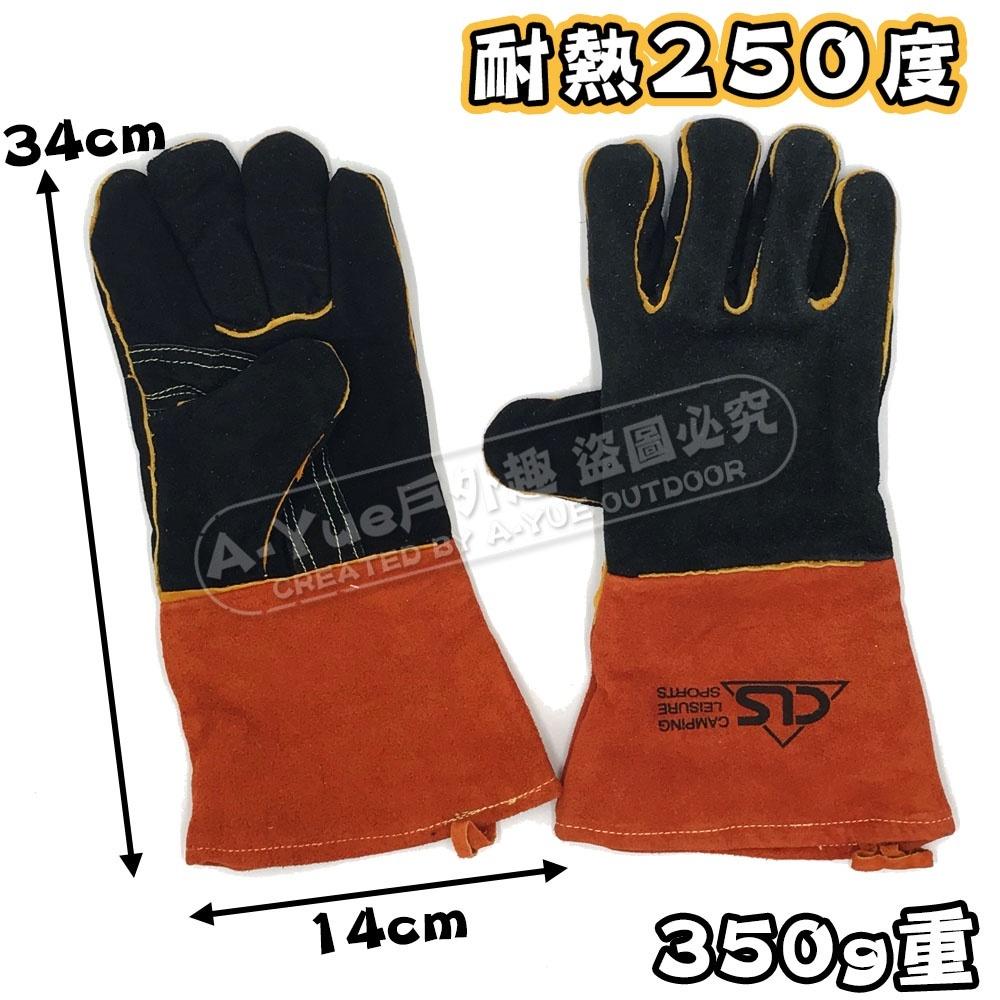 【A-Yue戶外趣】防火 耐熱手套 烤肉生火手套 焊接手套 戶外燒烤手套 防火手套 電鍍手套 牛皮加厚加長  防燙手套-細節圖6