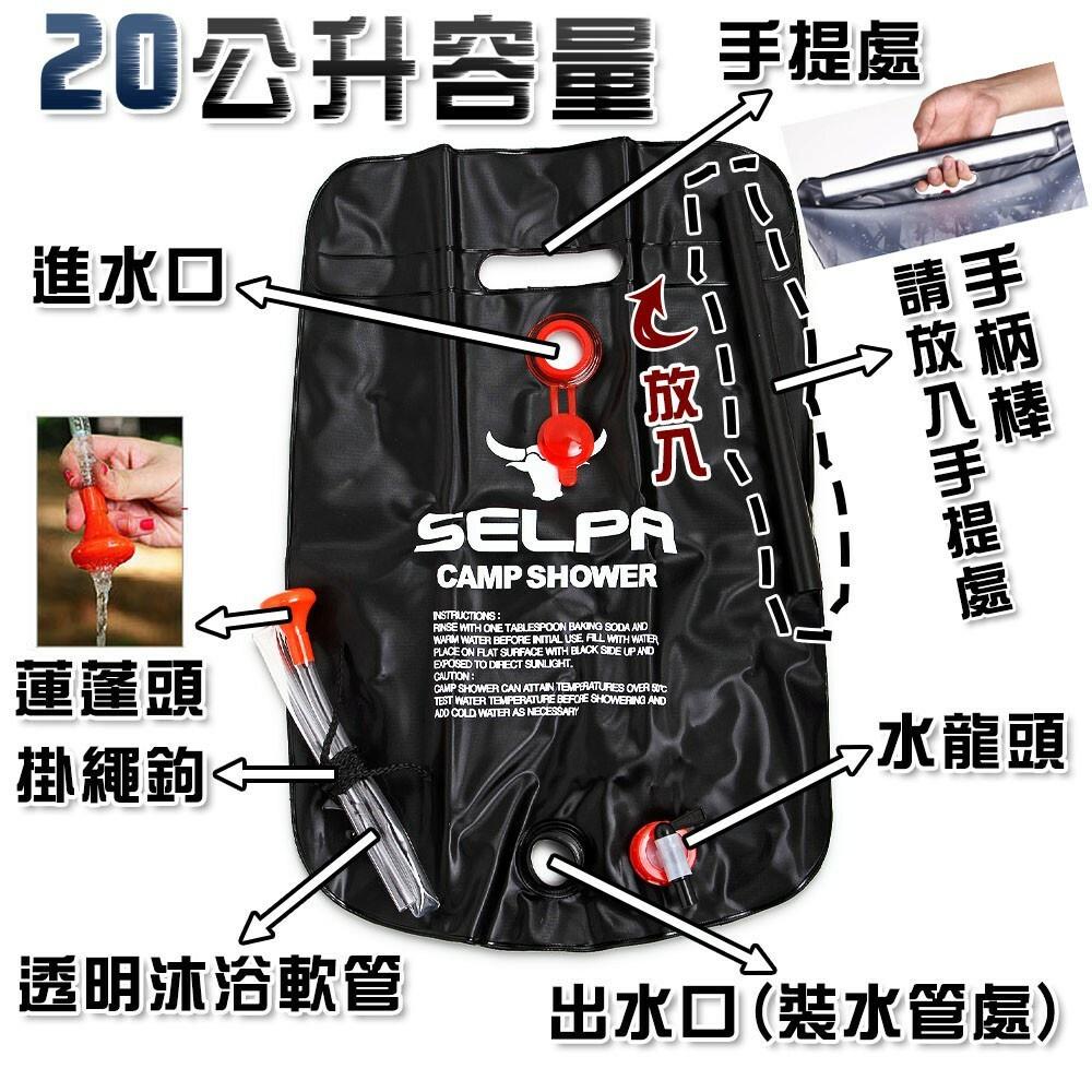 【A-Yue戶外趣】太陽能熱水袋 野營洗澡 淋浴袋 戶外沐浴袋 手提儲水袋 戶外洗手 20公升水袋 玩沙洗腳 露營 海邊-細節圖2