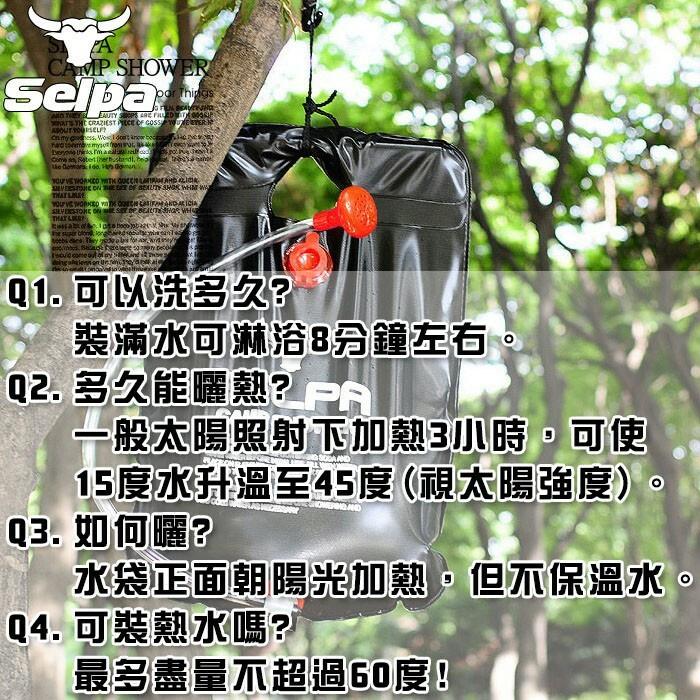 【A-Yue戶外趣】太陽能熱水袋 野營洗澡 淋浴袋 戶外沐浴袋 手提儲水袋 戶外洗手 20公升水袋 玩沙洗腳 露營 海邊-細節圖3