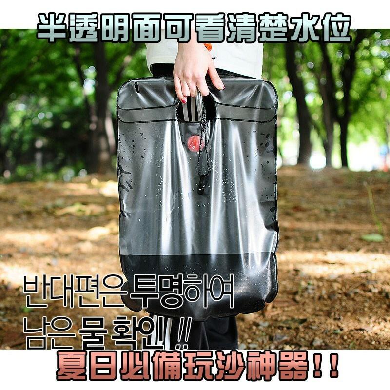【A-Yue戶外趣】太陽能熱水袋 野營洗澡 淋浴袋 戶外沐浴袋 手提儲水袋 戶外洗手 20公升水袋 玩沙洗腳 露營 海邊-細節圖4