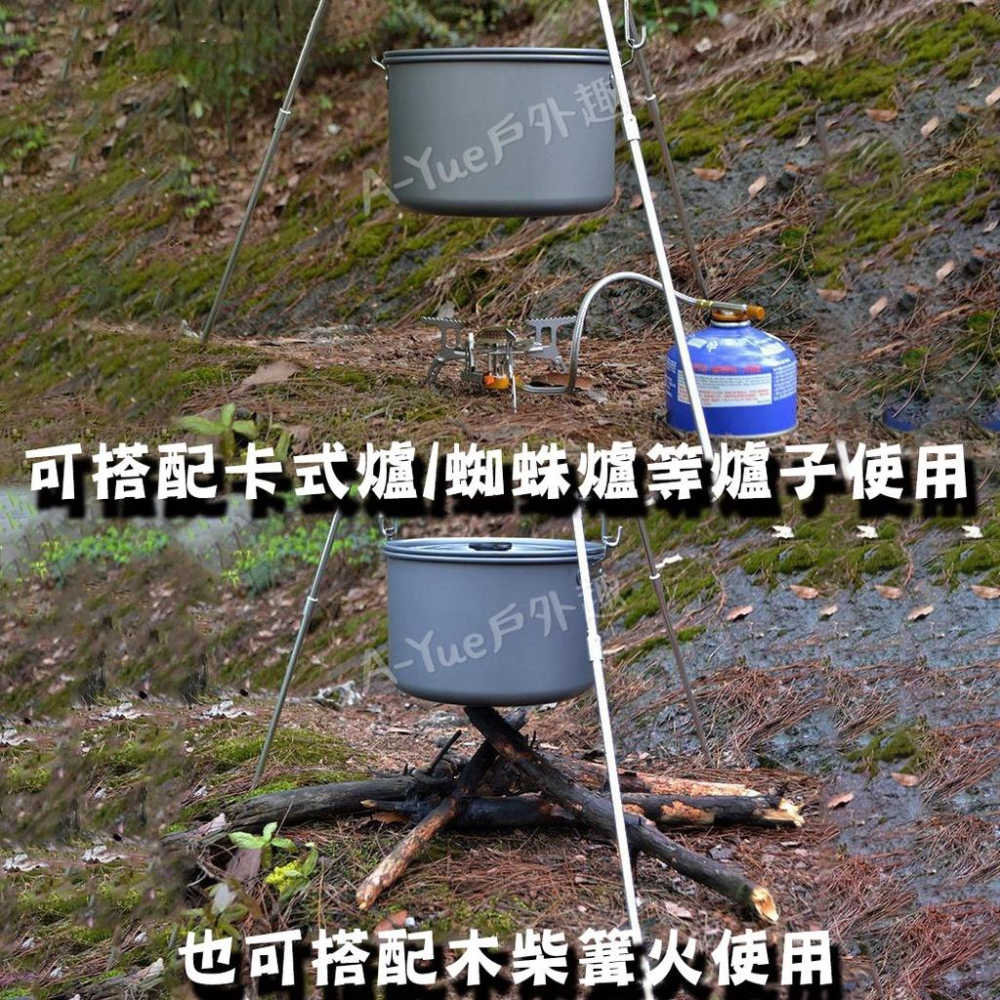 【A-Yue戶外趣】吊燒三腳架 篝火架 野炊腳架 烤肉架 露營 野營 戶外野炊 柴火爐 登山 攜帶式火爐 烤爐 燒柴支架-細節圖3