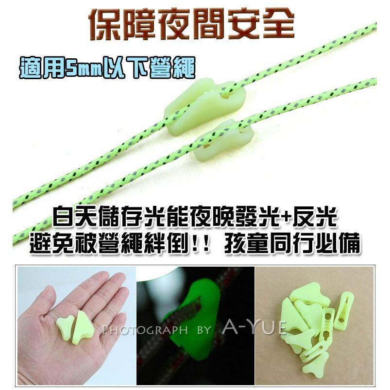【A-Yue戶外趣】營繩鬆緊扣 雙孔調節片 營釘 搭帳篷 營繩固定 營繩收緊 營繩扣 鋁合金繩扣 露營 天幕防風 搭帳篷-細節圖5