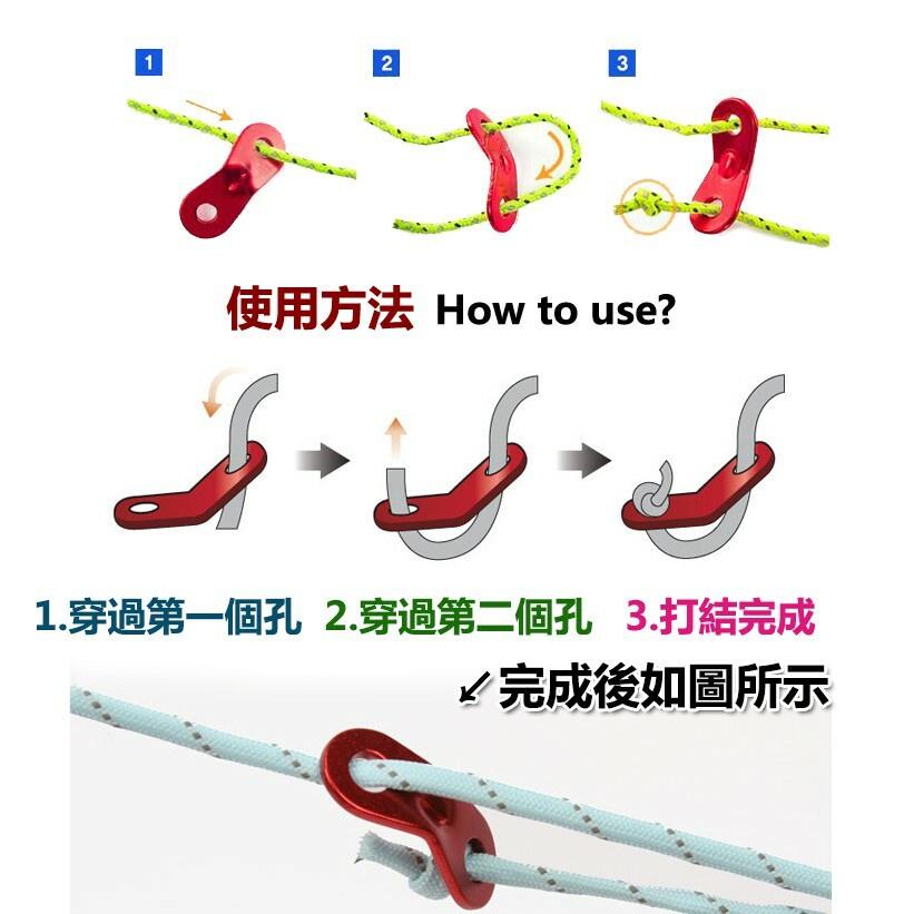 【A-Yue戶外趣】營繩鬆緊扣 雙孔調節片 營釘 搭帳篷 營繩固定 營繩收緊 營繩扣 鋁合金繩扣 露營 天幕防風 搭帳篷-細節圖6