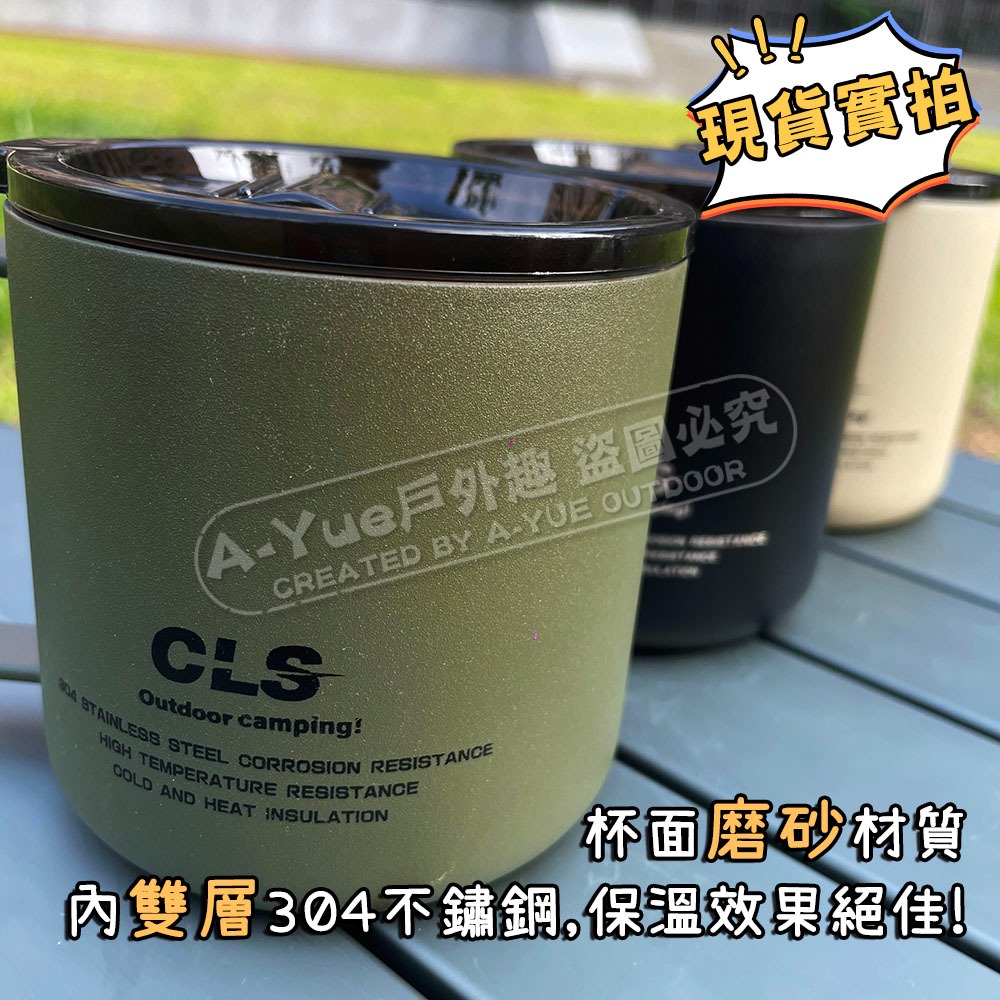 【A-Yue戶外趣▲現貨速發】雙層不鏽鋼露營杯 磨砂杯面 戰術風戶外杯 雙層保溫杯 露營咖啡杯 戶外啤酒杯 蓋子露營杯-細節圖2