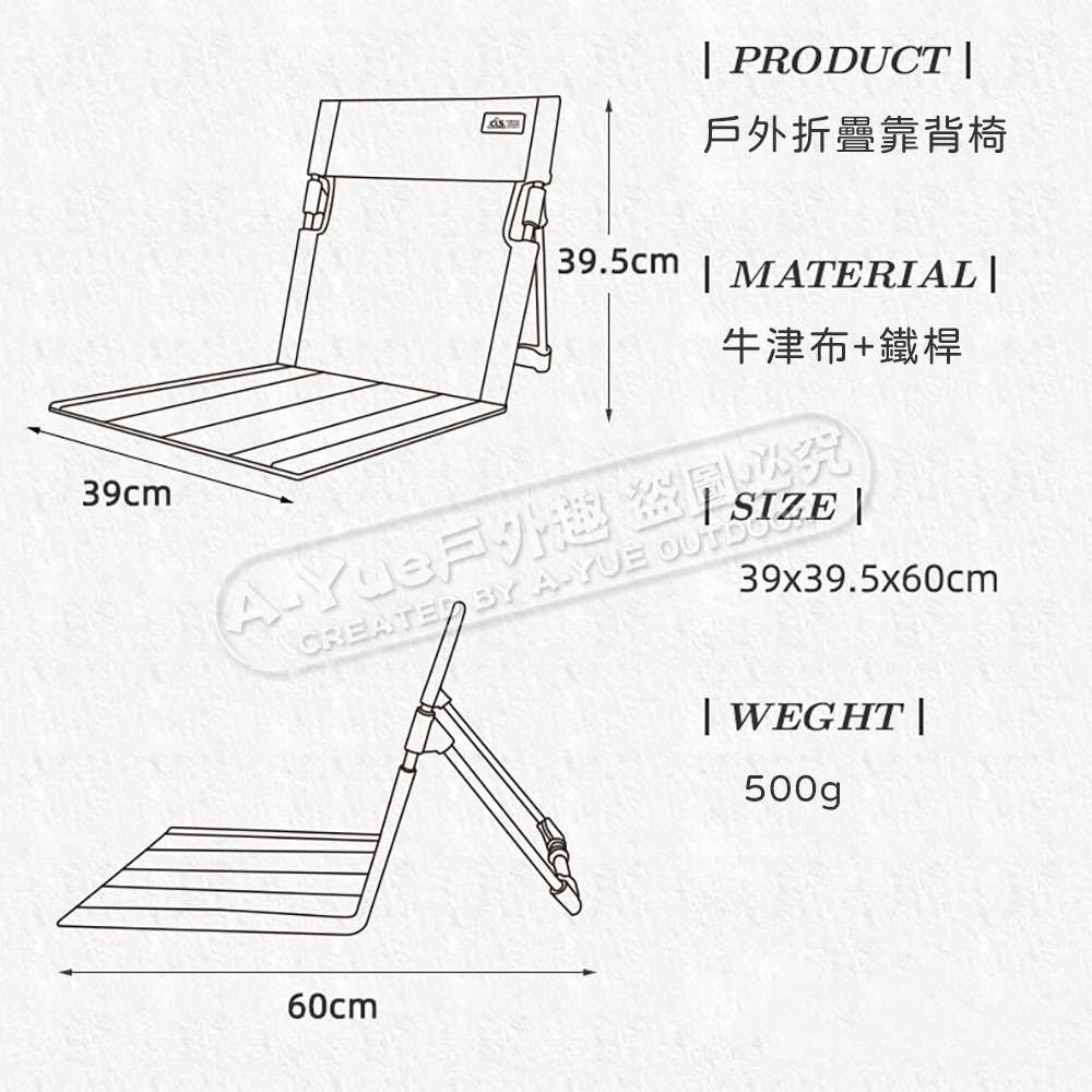 【A-Yue戶外趣▲現貨速發】折疊靠背坐墊椅 露營椅 折疊椅 戶外椅 輕便摺疊椅 靠背露營椅 野餐坐墊 地墊 攜帶式椅-細節圖9
