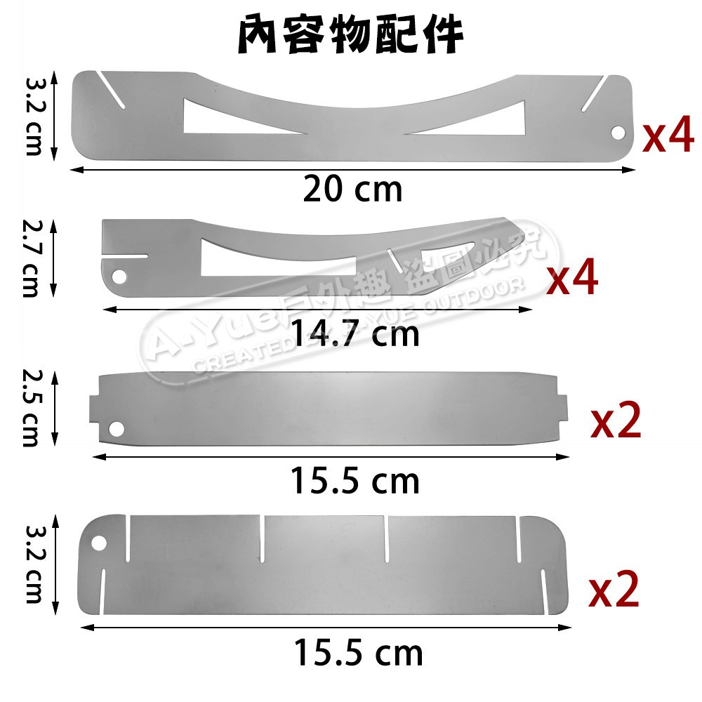 【A-Yue戶外趣▲現貨速發】超耐重 組裝式鍋架 焚火架 酒精爐架 登山爐架 不鏽鋼柴火爐架 不鏽鋼鍋架 露營 焚火台-細節圖7