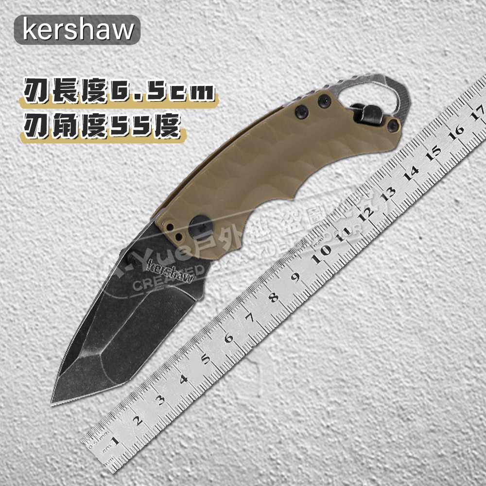 【A-Yue戶外趣▲現貨速發】Kershaw小刀 野營刀 折疊刀 戶外刀 防身刀 摺疊小刀 野外求生刀 迷你刀 露營刀-細節圖4