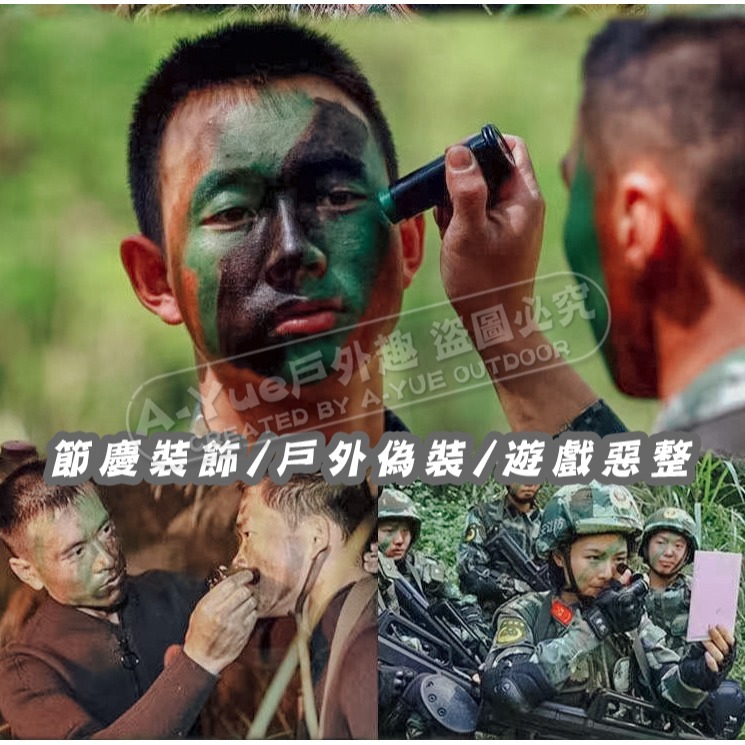 【A-Yue戶外趣▲現貨速發】三色偽裝膏 軍用品 國軍 美軍 迷彩膏 生存遊戲 迷彩塗裝 油性偽裝膏 臉蠟筆 人體彩繪-細節圖2