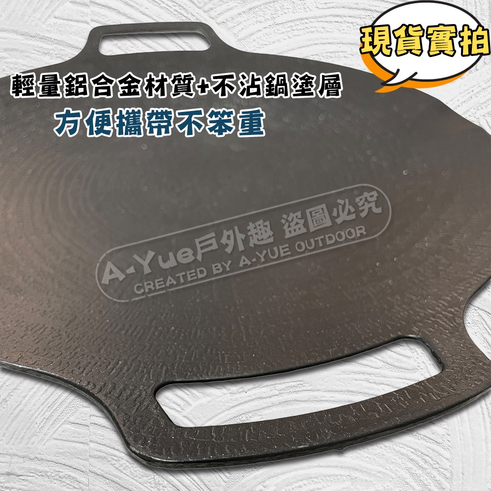 【A-Yue戶外趣▲韓國現貨】Tamsaa露營烤盤 韓式烤盤 不沾鍋烤盤 不沾不黏鍋 鋁合金烤盤 露營煎鍋 野營露營鍋-細節圖4